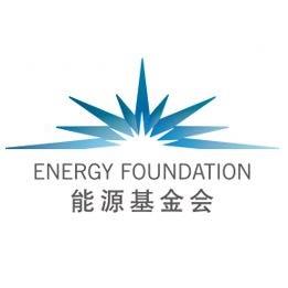 能源基金会