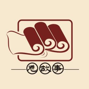 老故事玩家