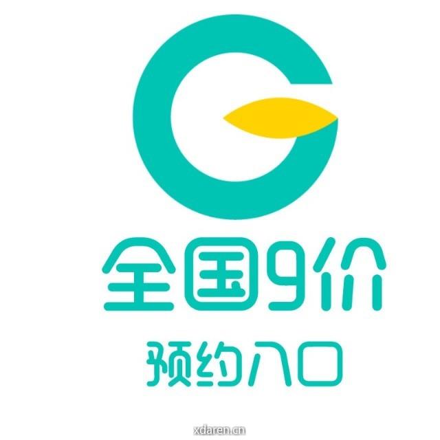 九价预约入口