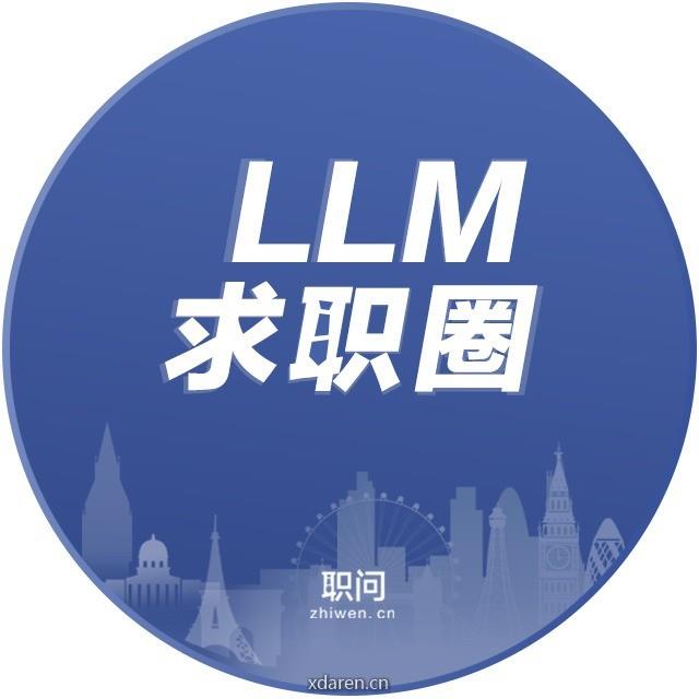 LLM求职圈