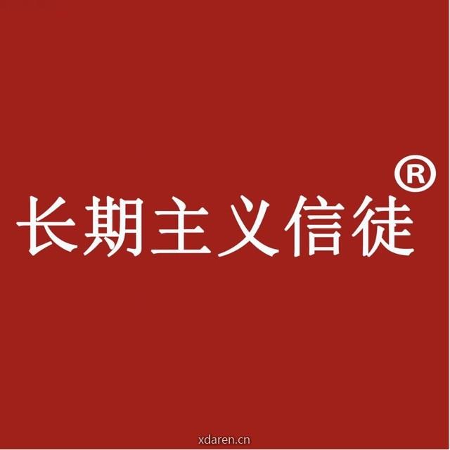 跨境电商长期主义