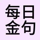 文字共情