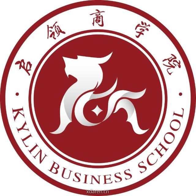 启领商学院