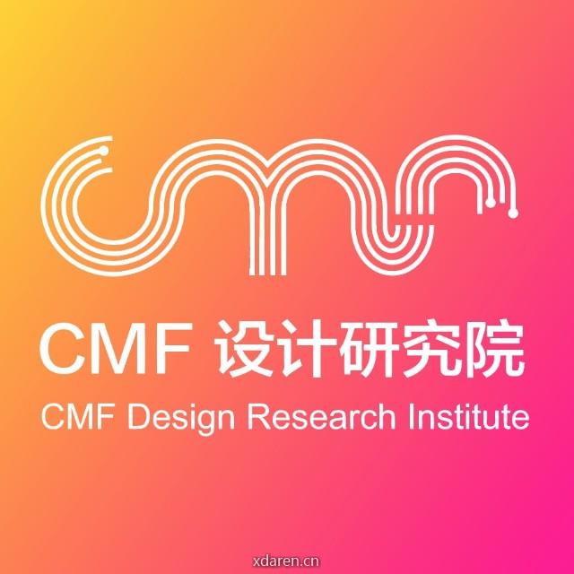 CMF设计研究院