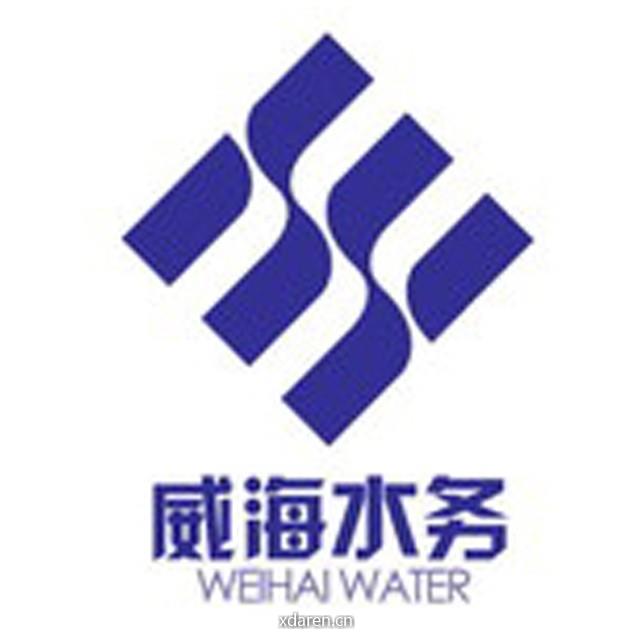 威海市水务集团文登公司