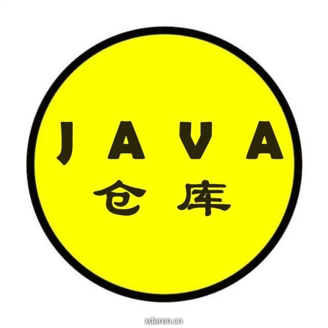 Java仓库