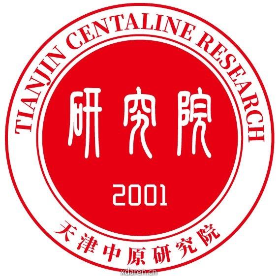 天津中原研究院