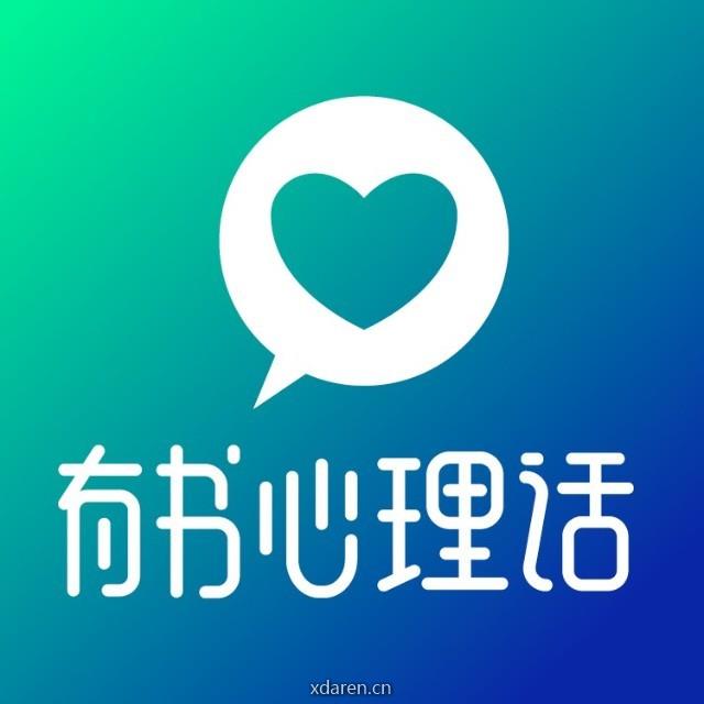 有书心理话