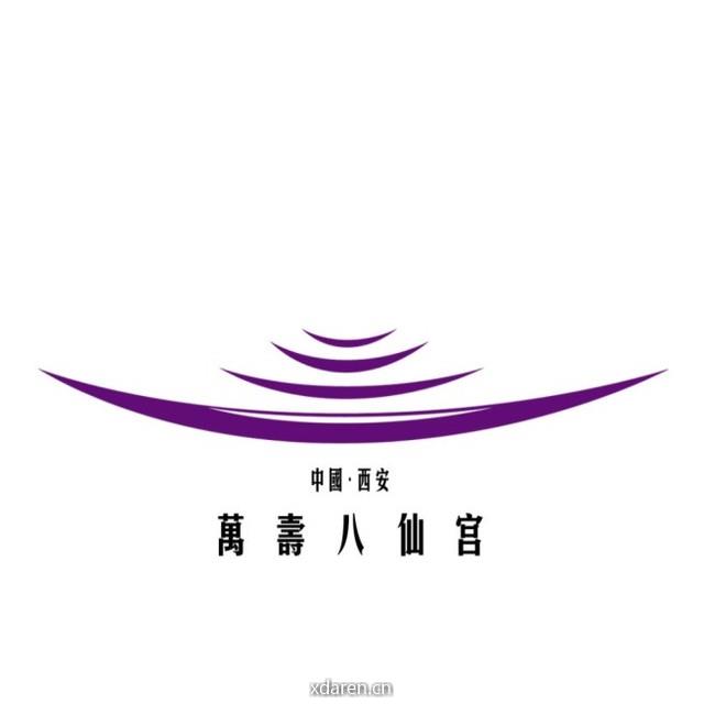 西安市万寿八仙宫