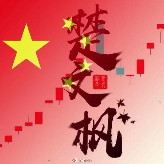 楚文枫