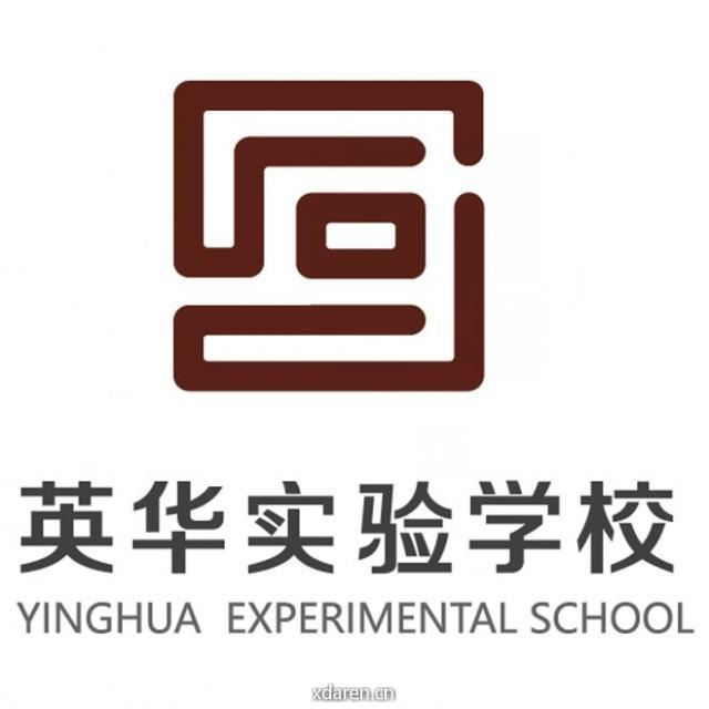 天津英华实验学校