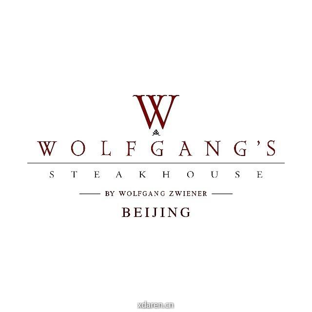 北京沃夫冈牛排馆