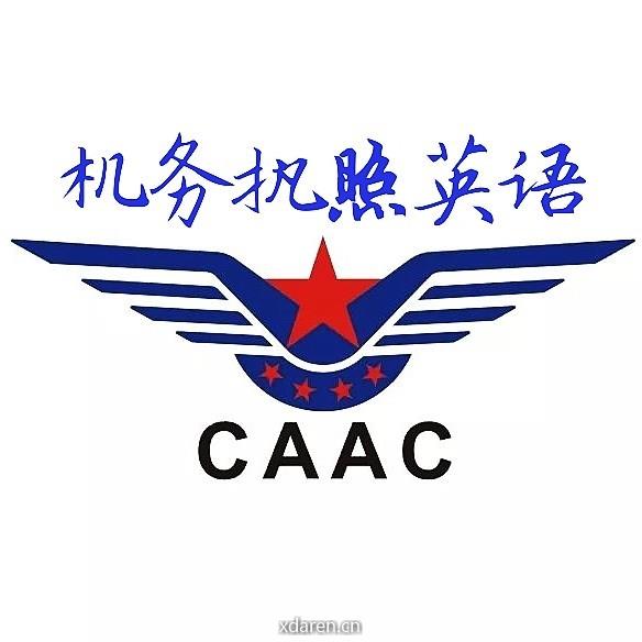 机务执照英语