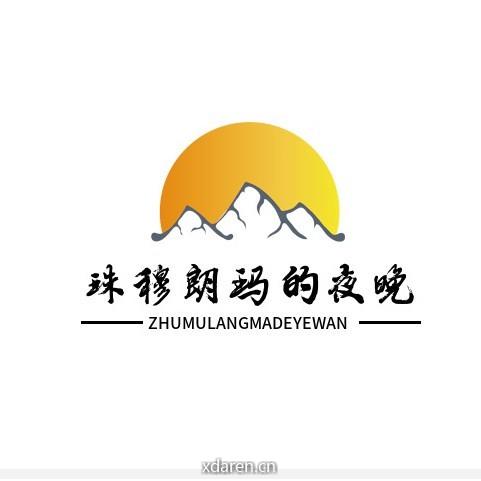 珠穆朗玛的夜晚