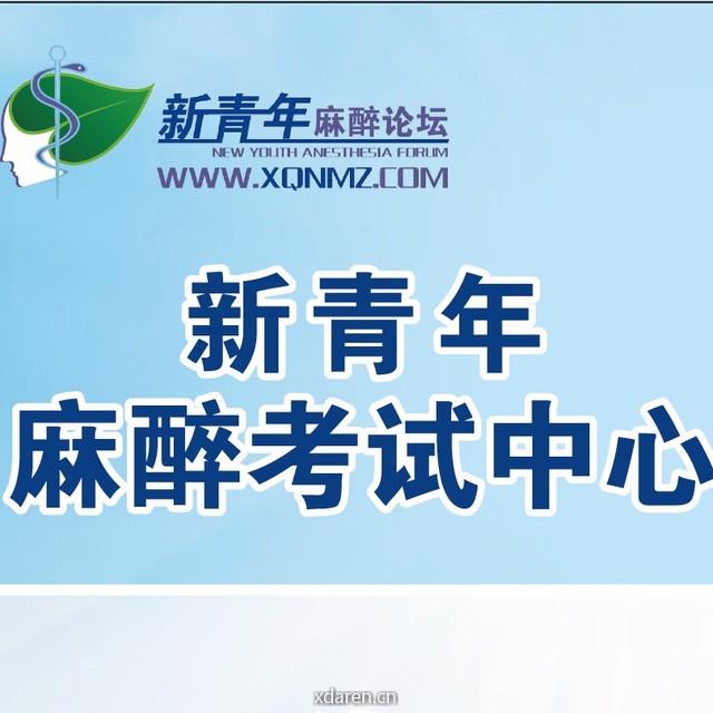 新青年读书考试