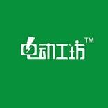 EV电动工坊