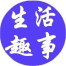 生活趣事推送
