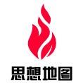 思想地图
