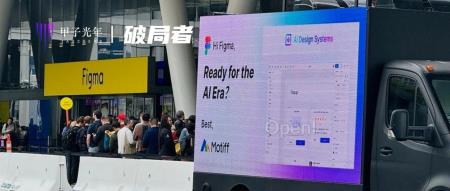 专访Motiff妙多张昊然:我们唯一的对手,就是Figma|甲子光年