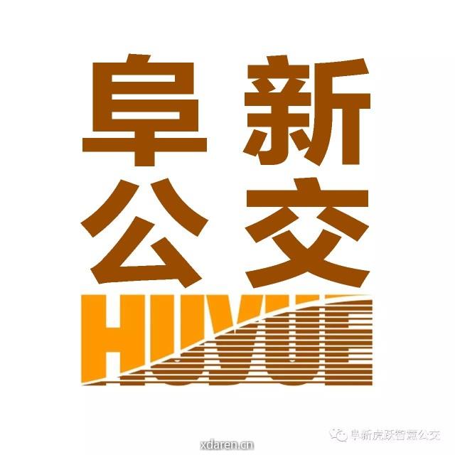 阜新虎跃智慧公交