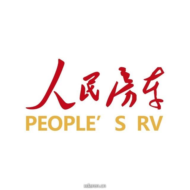 人民房车