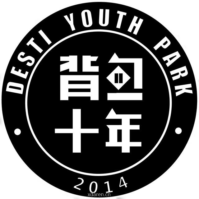 背包十年青年公园