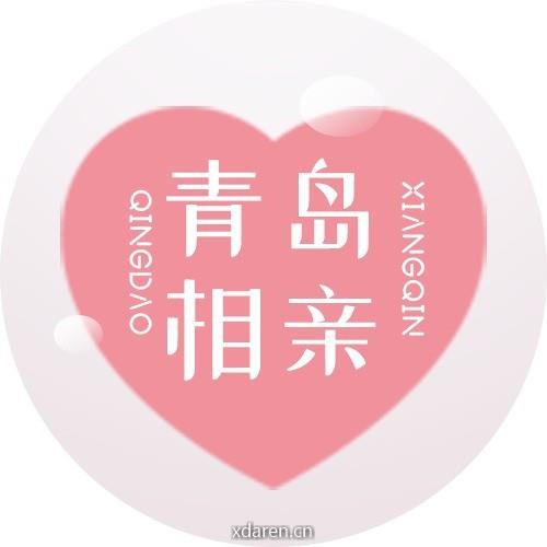 青岛相亲派红娘