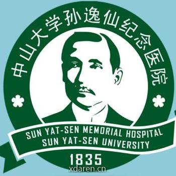 孙逸仙儿童血液肿瘤专科