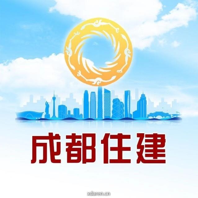 成都住建