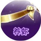 养虾