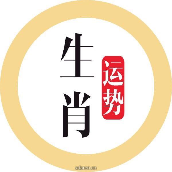 十二生肖运势开运