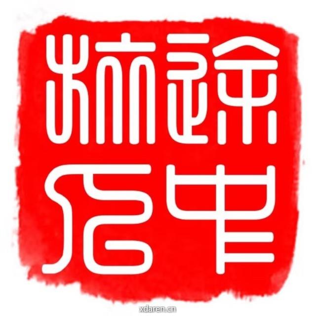 途中的旅人刘黄河