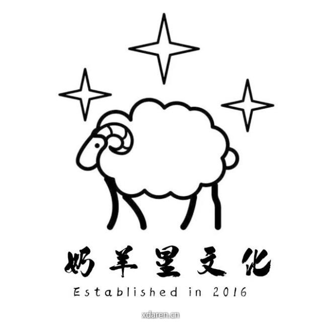 奶羊星人占星