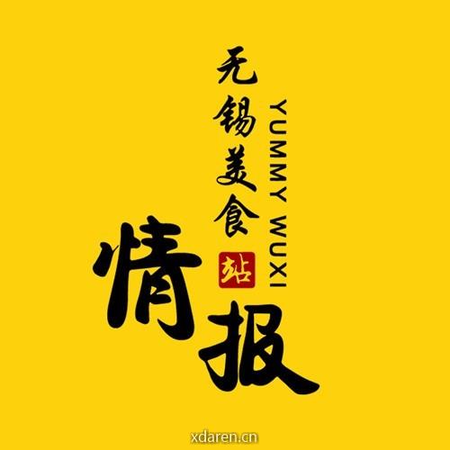 无锡美食情报站