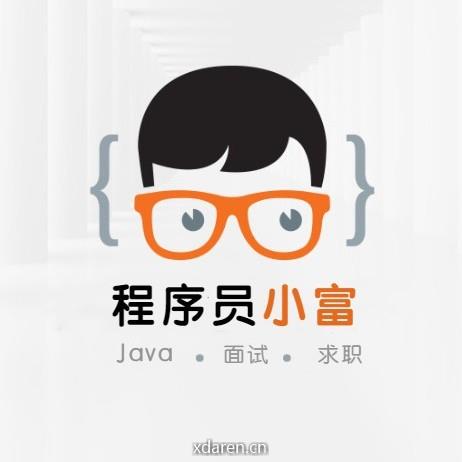 程序员小富