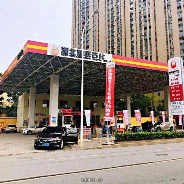 湖北油联石化南湖壹站