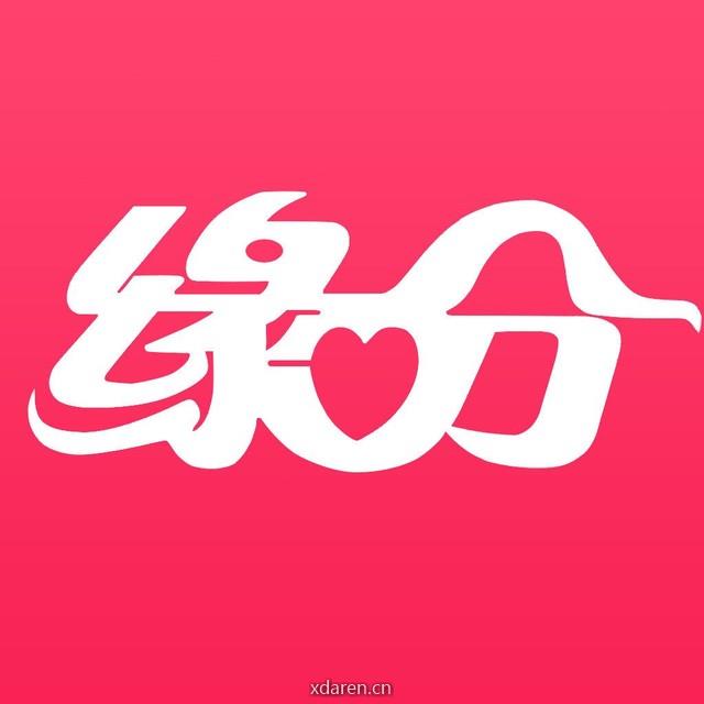 缘分相册