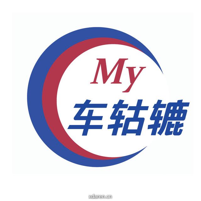 My车轱辘