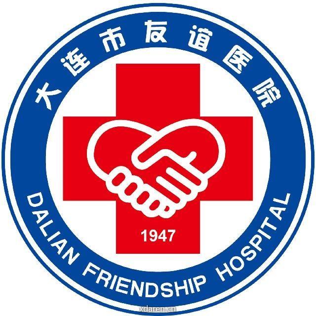 大连市友谊医院