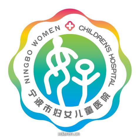 宁波市妇女儿童医院