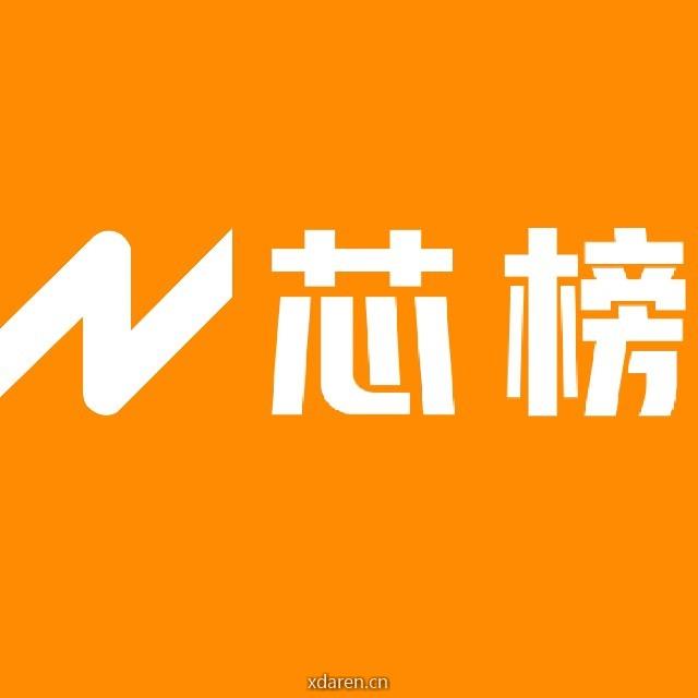 芯榜Pro