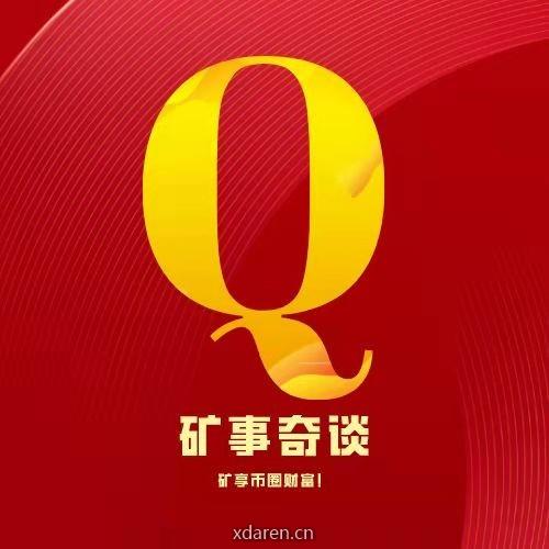 矿事奇谈