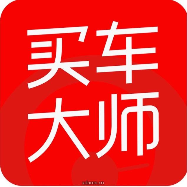 买车大师