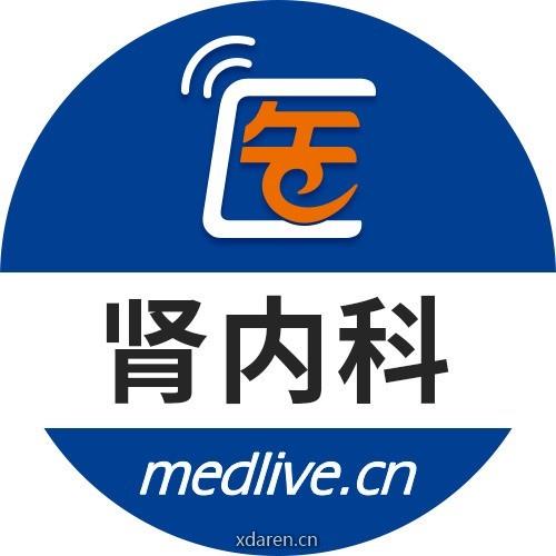 医脉通肾内频道