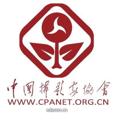 中国摄影家协会网