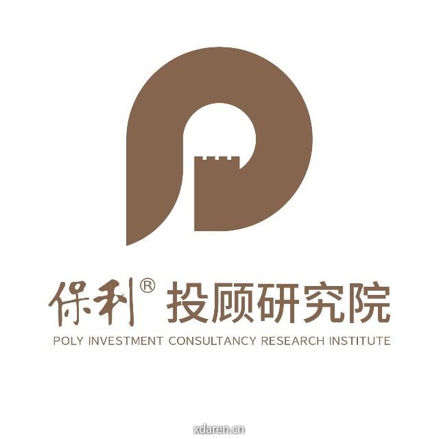 保利投顾研究院