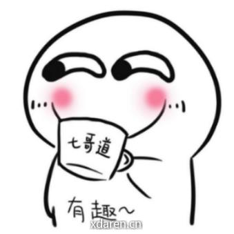 程序员油七