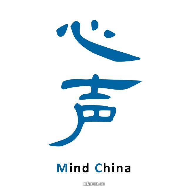 心声 Mind