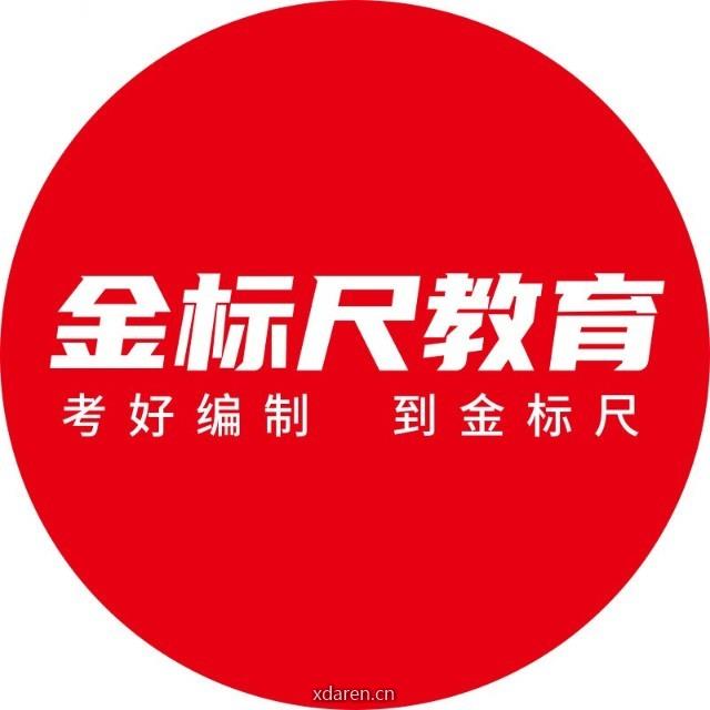 事业单位面试宝典