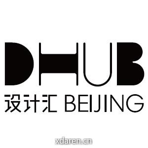 DHUB设计汇